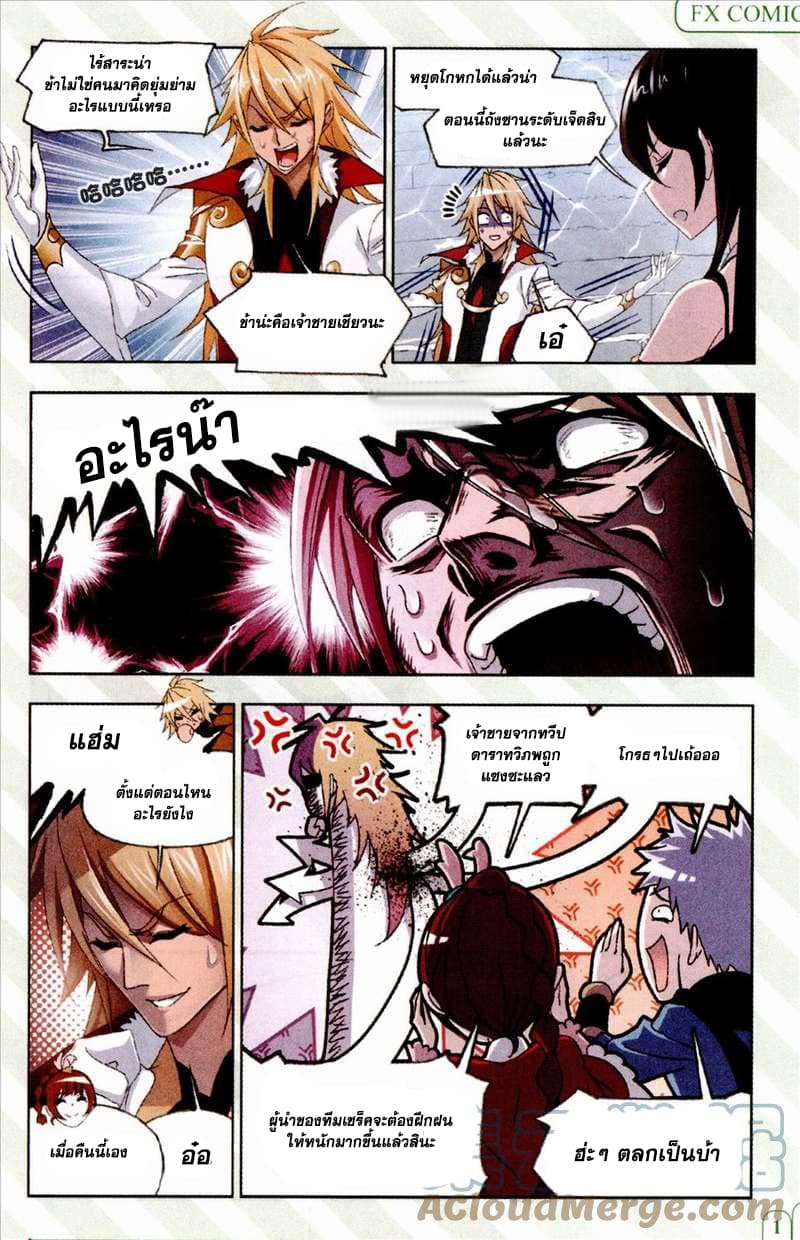 Douluo Dalu page 21