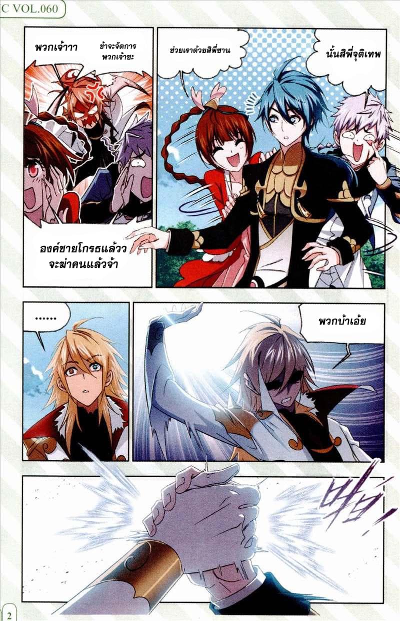 Douluo Dalu page 22