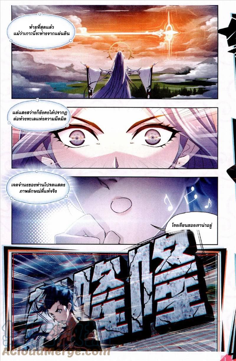 Douluo Dalu page 9