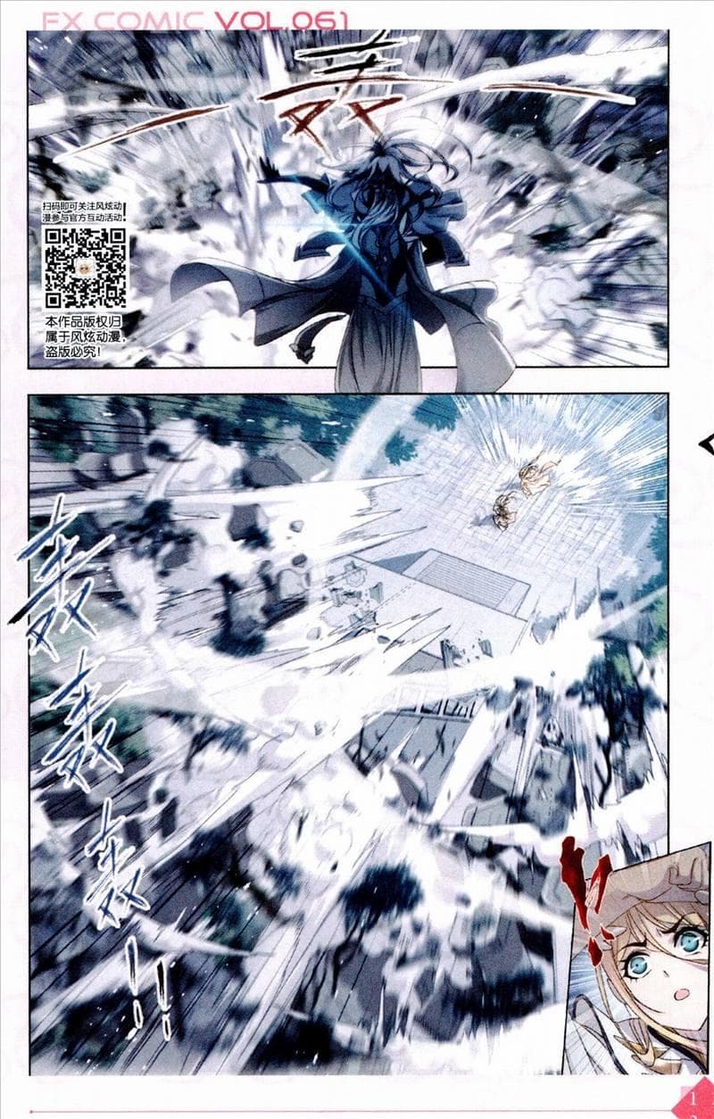 Douluo Dalu page 20