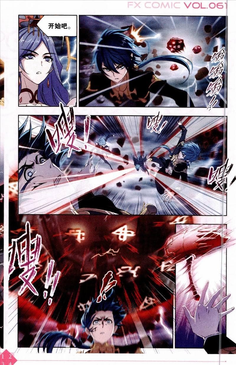 Douluo Dalu page 10