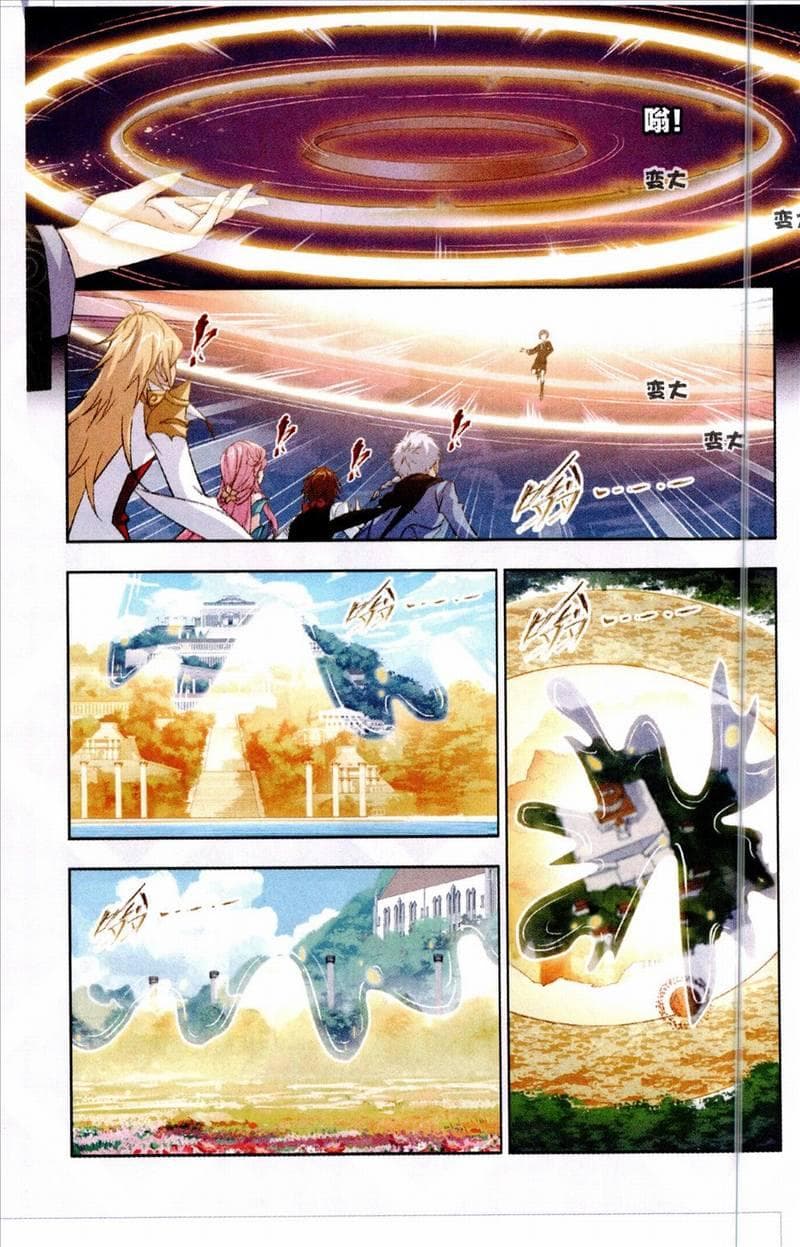Douluo Dalu page 4