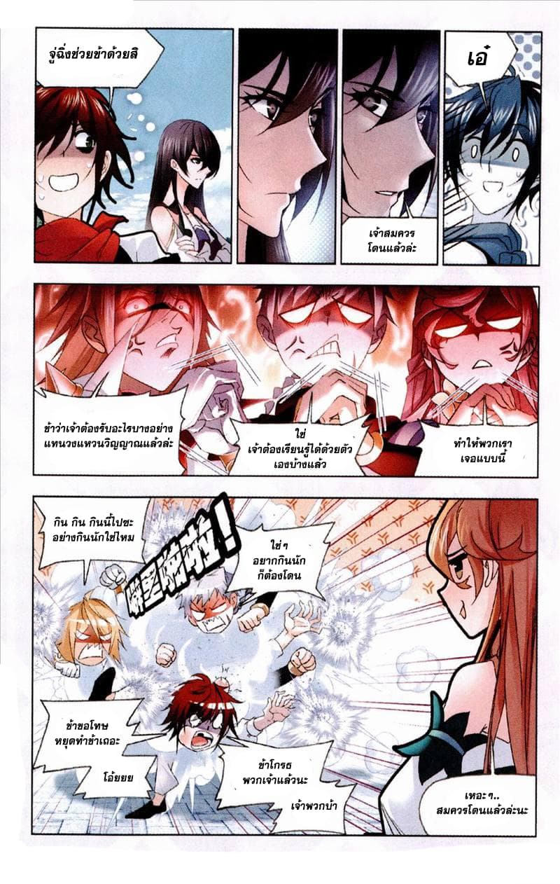 Douluo Dalu page 6