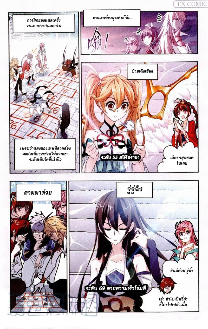 Douluo Dalu page 17