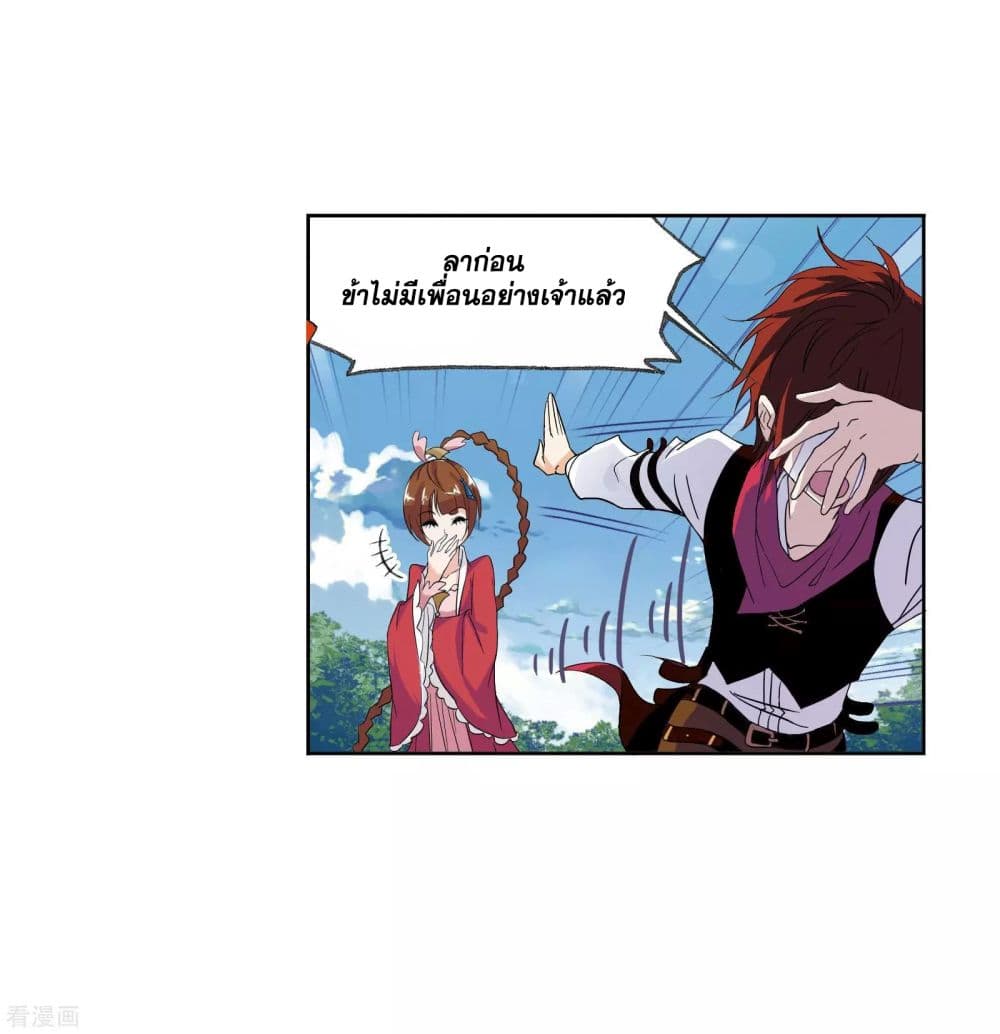 Douluo Dalu page 7