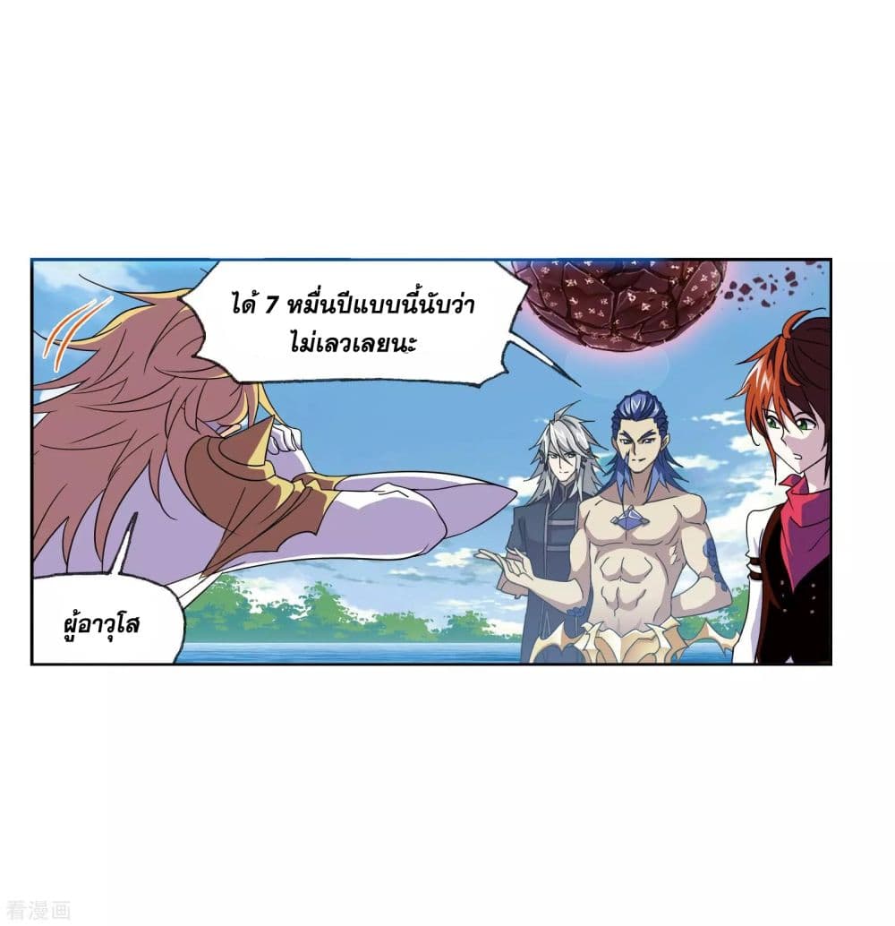 Douluo Dalu page 15