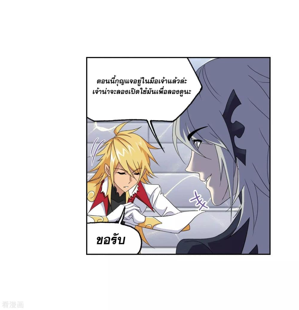 Douluo Dalu page 17