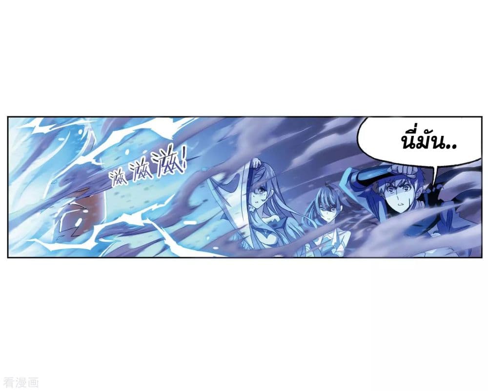 Douluo Dalu page 20