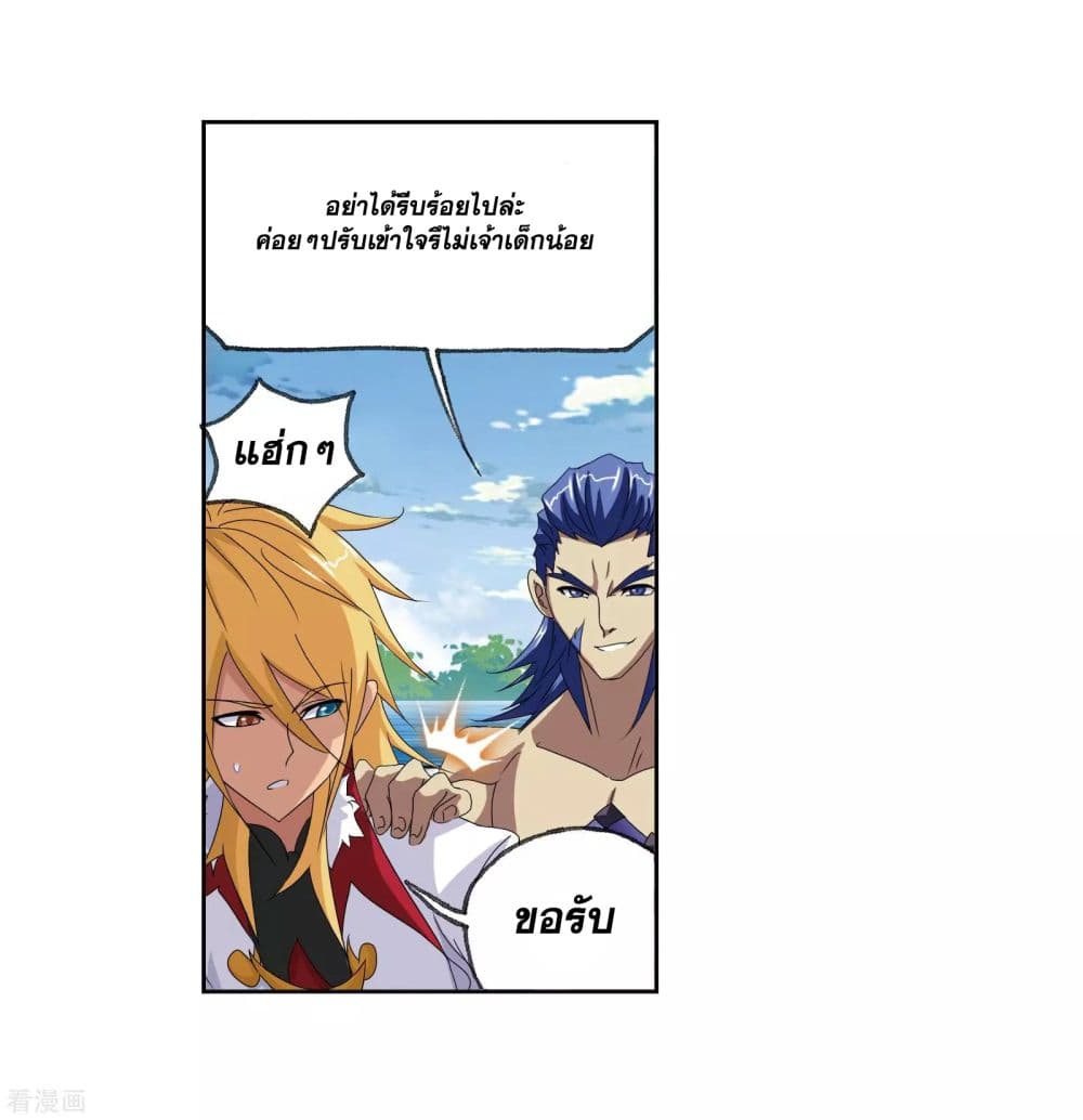Douluo Dalu page 35