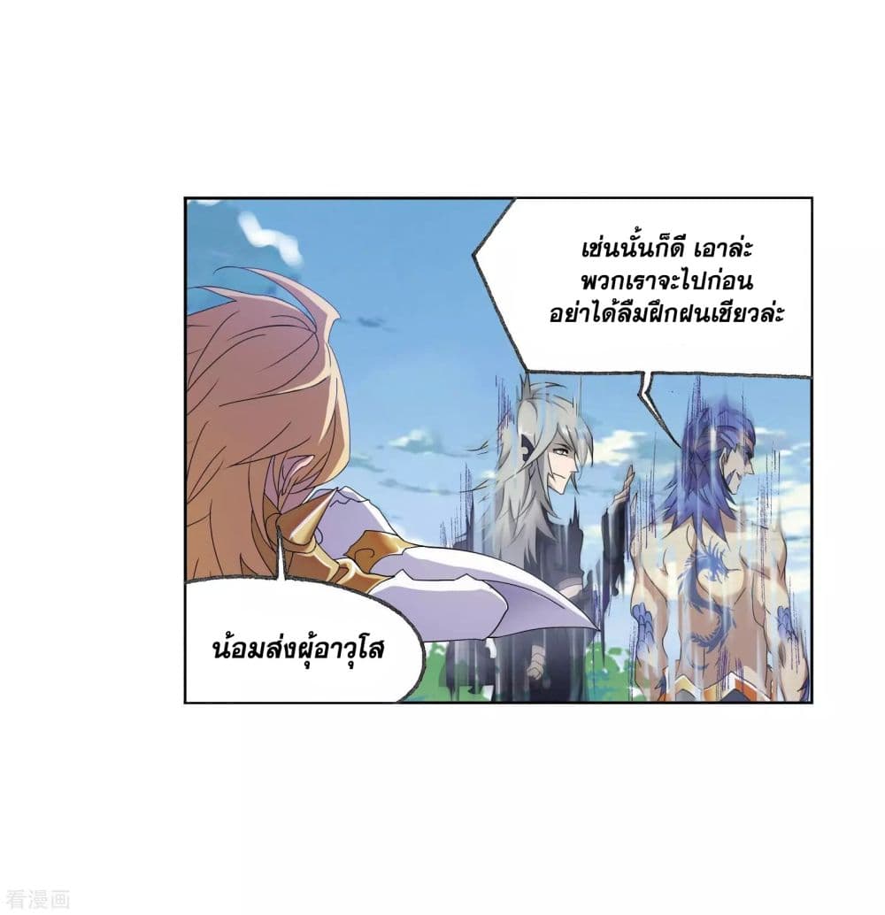 Douluo Dalu page 37