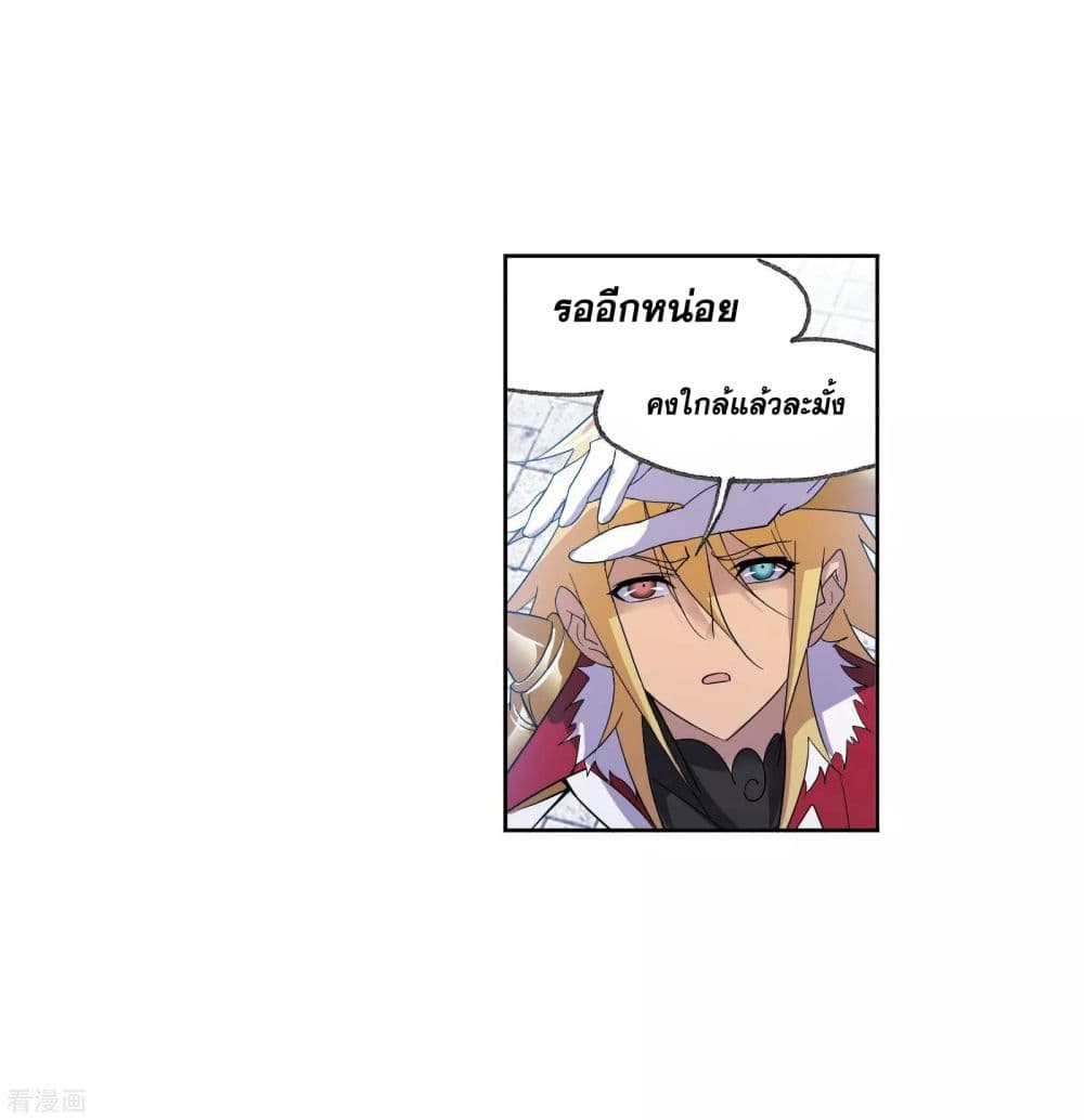 Douluo Dalu page 42