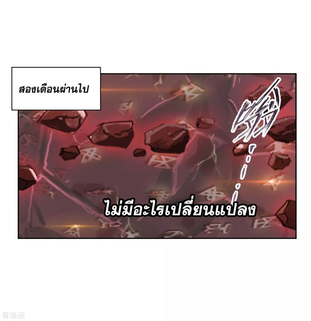 Douluo Dalu page 43