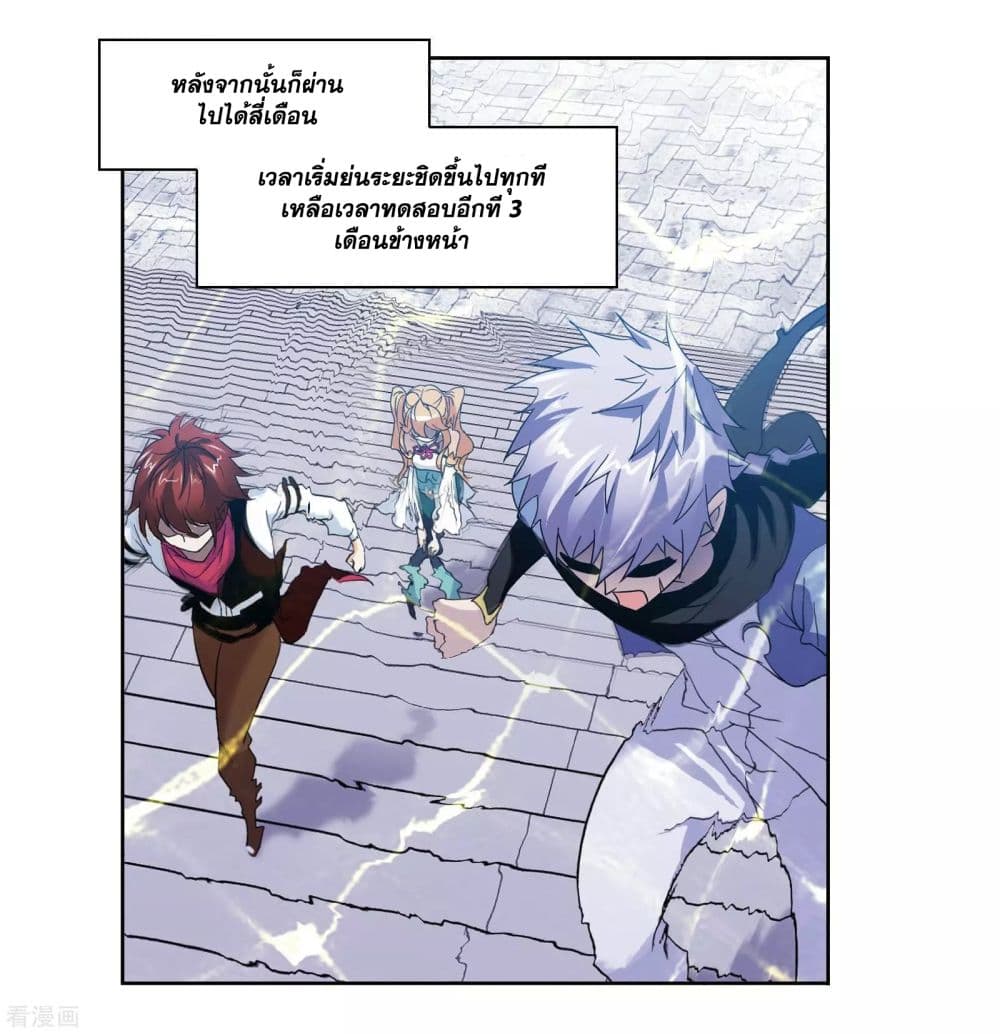 Douluo Dalu page 44