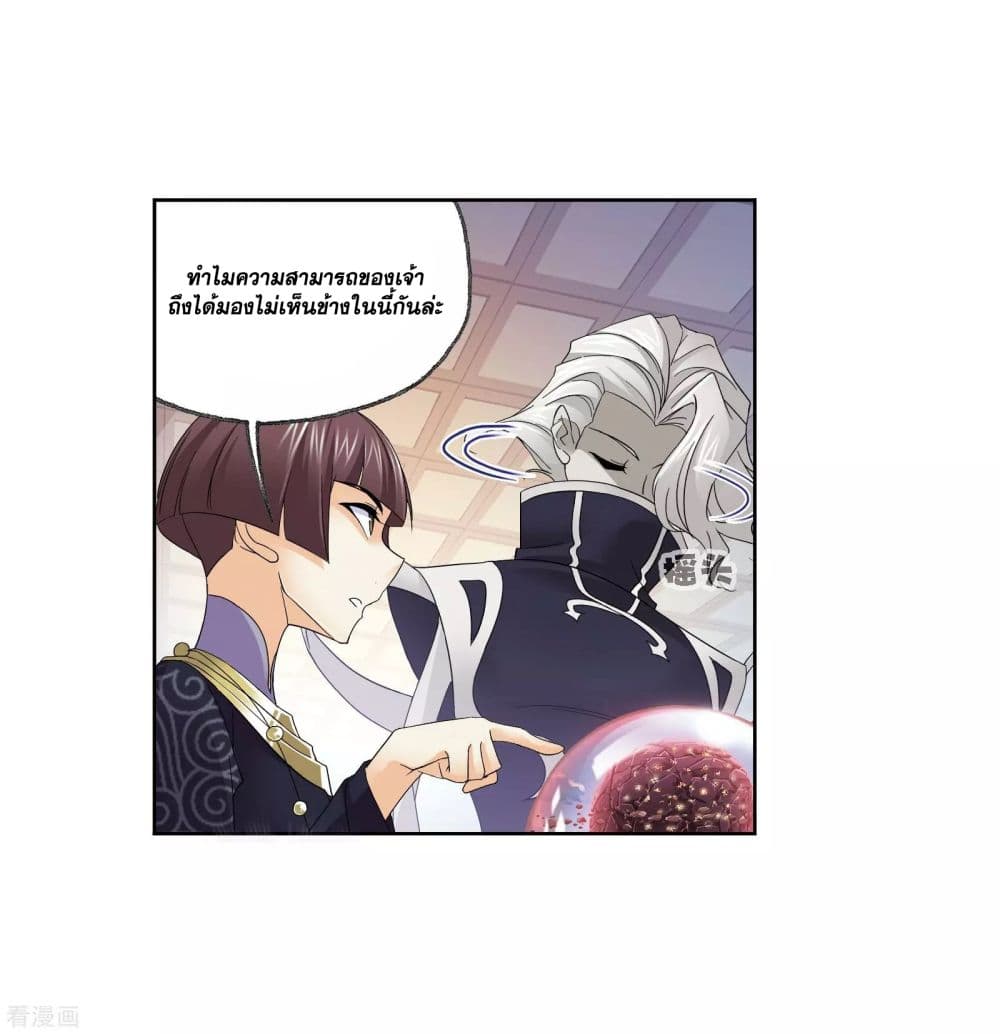Douluo Dalu page 47