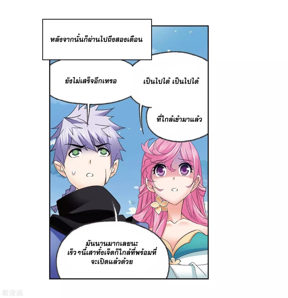 Douluo Dalu page 50