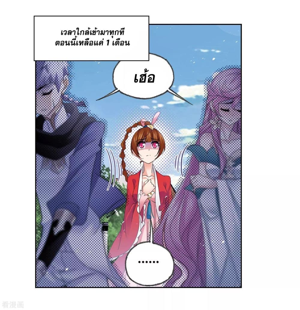 Douluo Dalu page 51