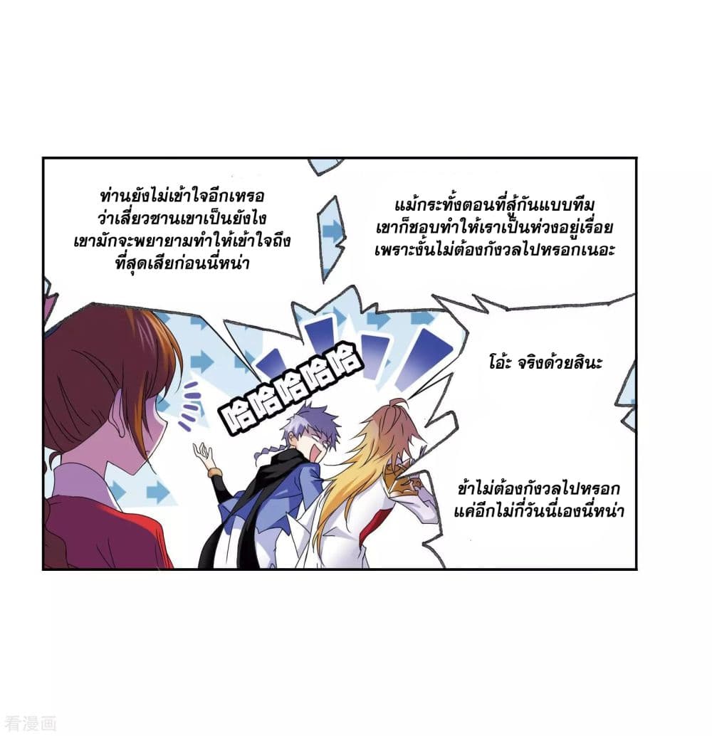 Douluo Dalu page 56