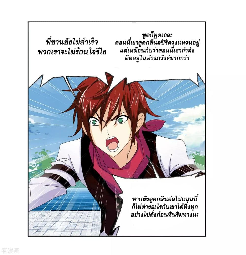Douluo Dalu page 61