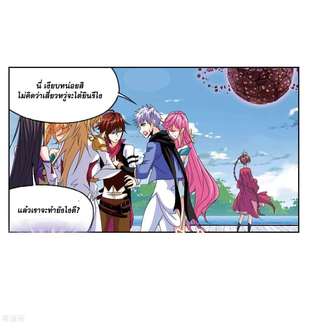 Douluo Dalu page 63