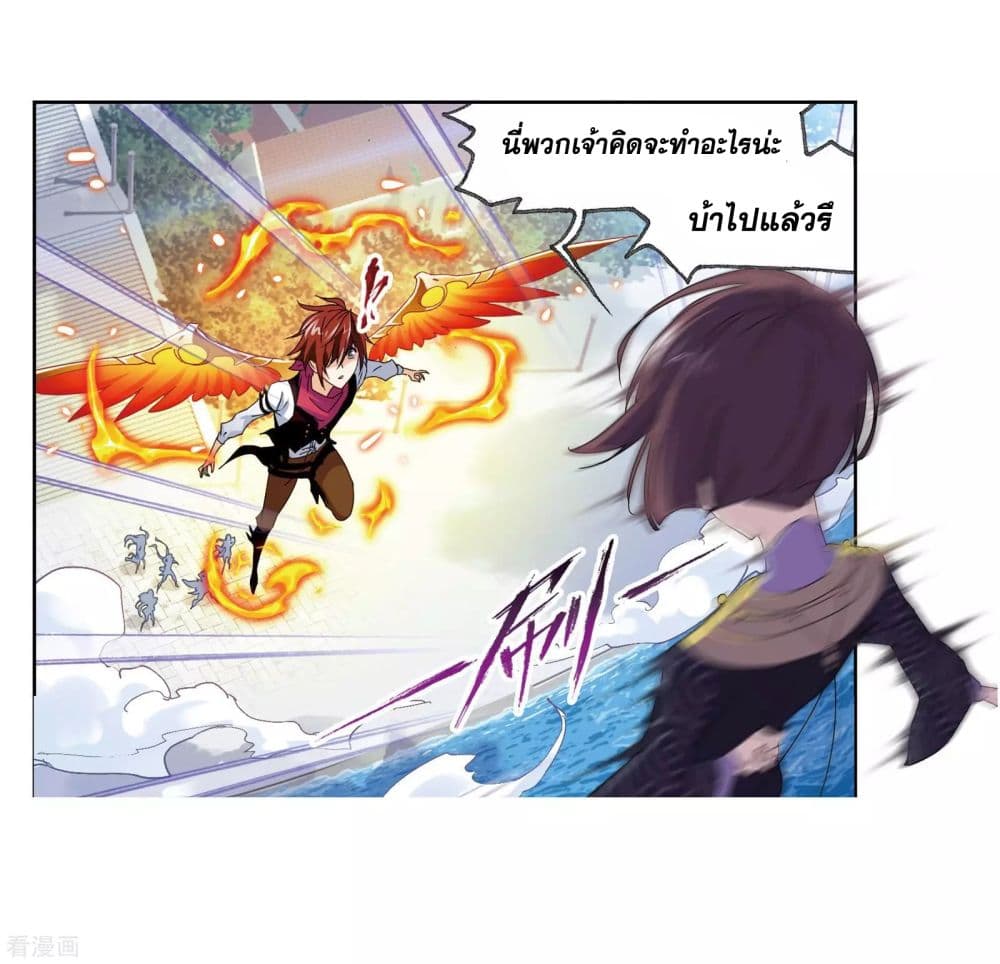 Douluo Dalu page 73