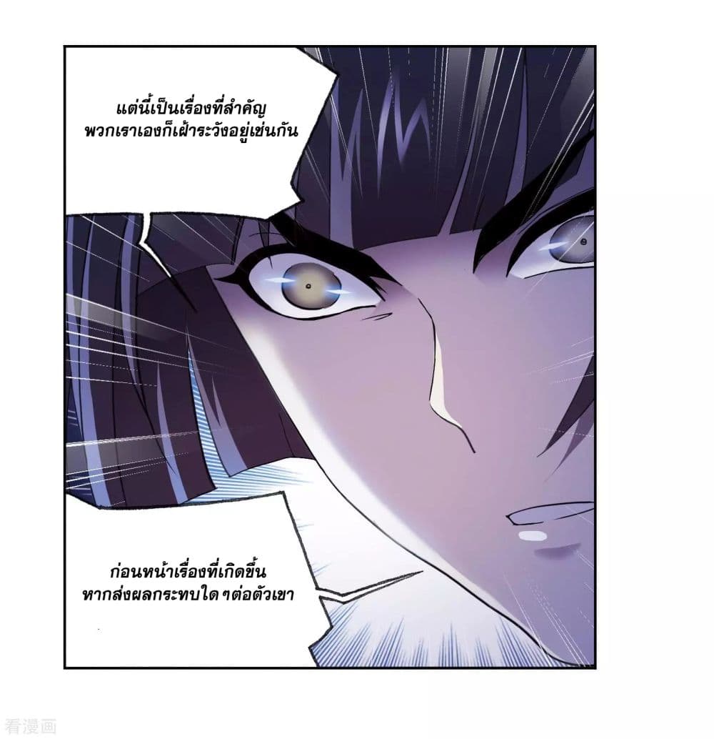 Douluo Dalu page 78