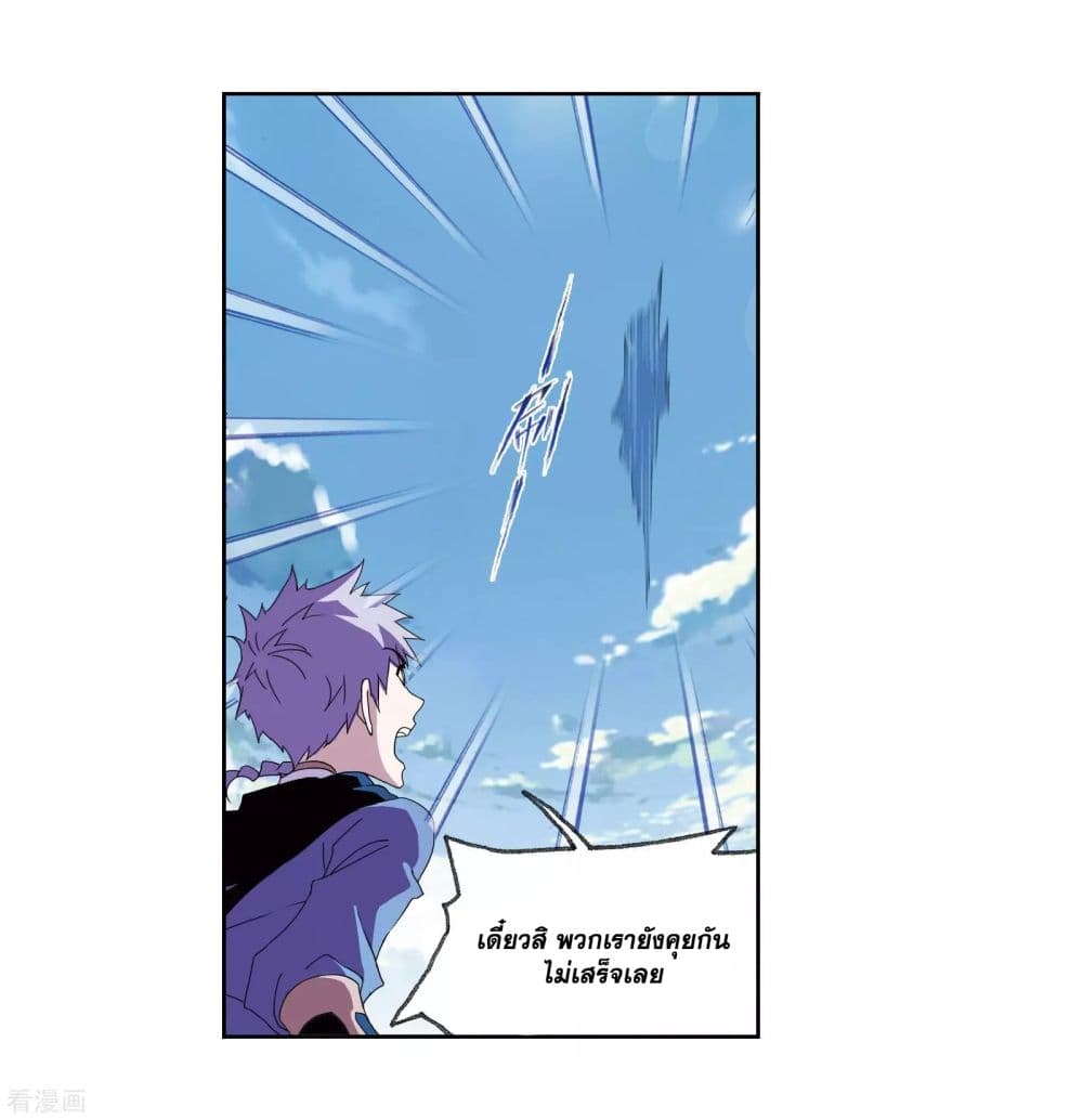 Douluo Dalu page 79