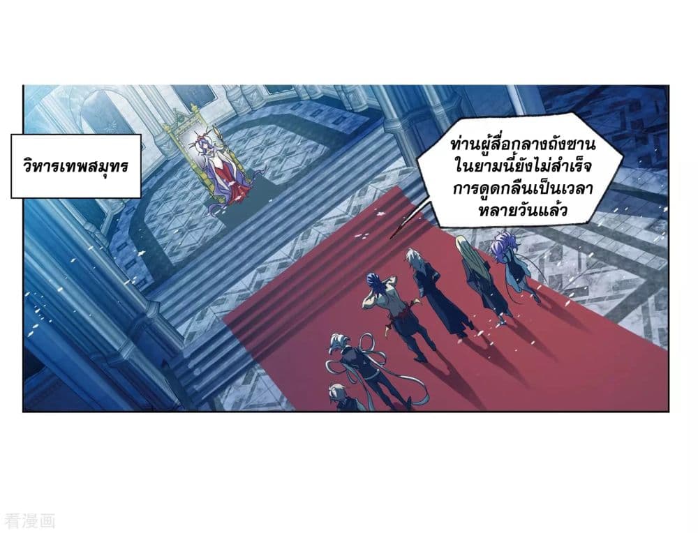 Douluo Dalu page 80