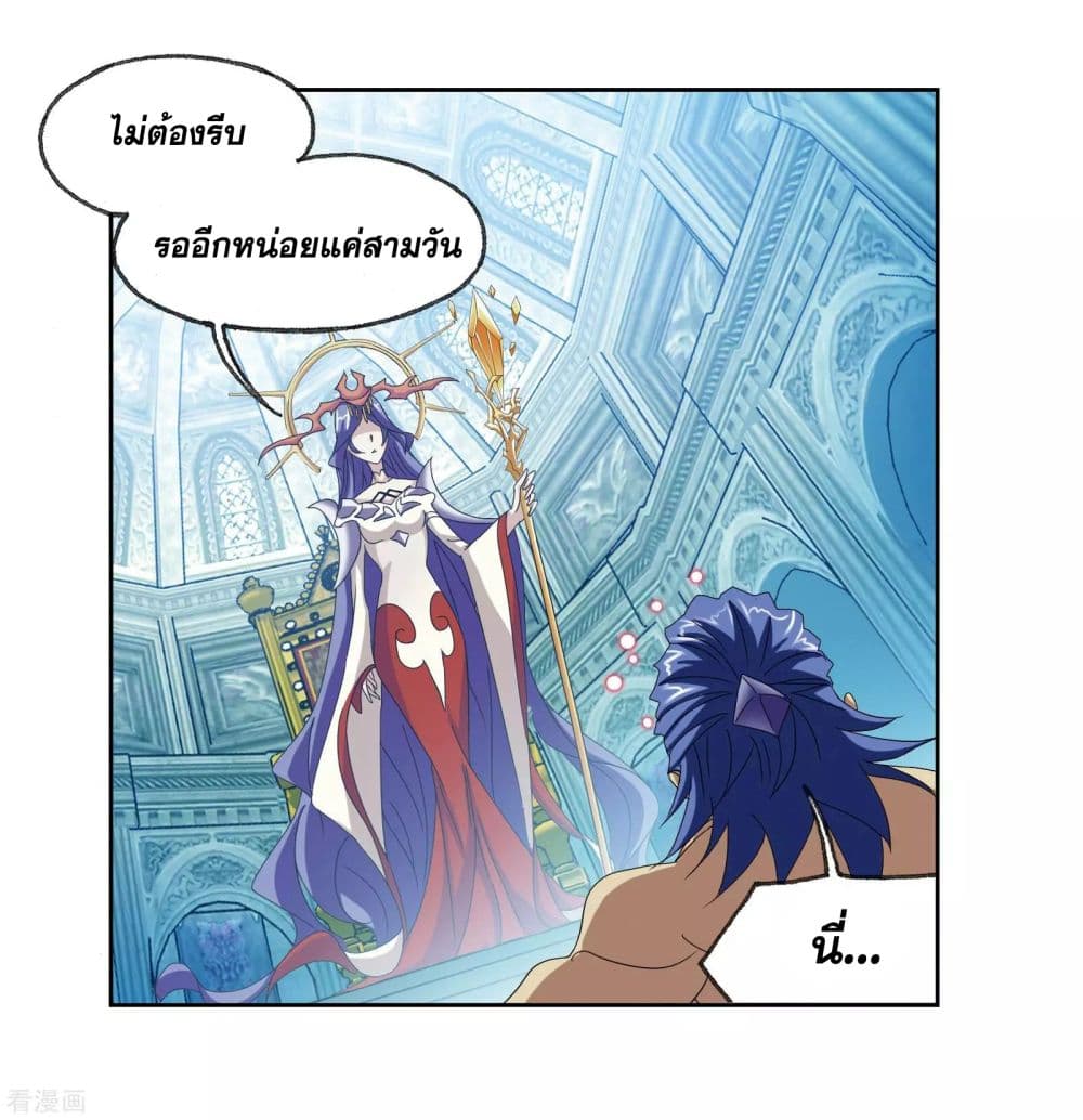 Douluo Dalu page 83