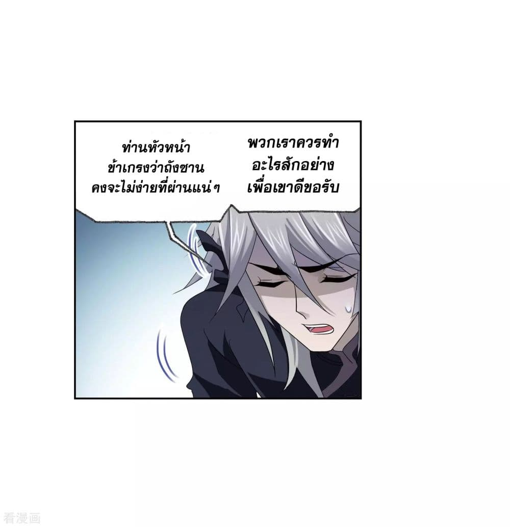 Douluo Dalu page 3