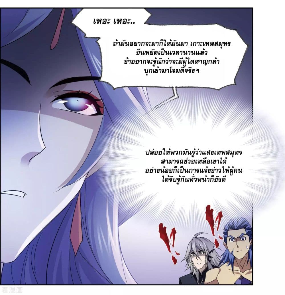 Douluo Dalu page 6