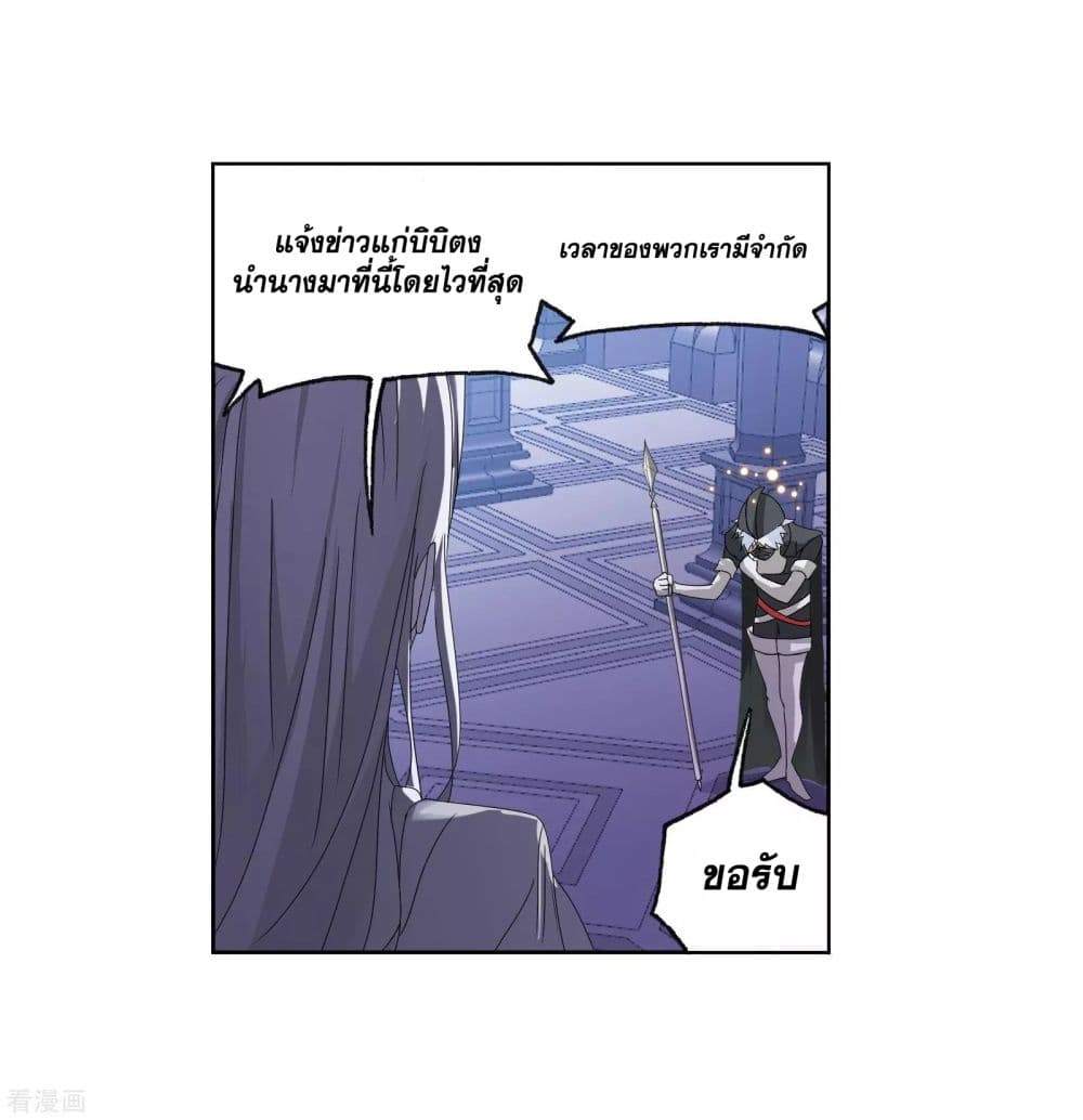 Douluo Dalu page 17