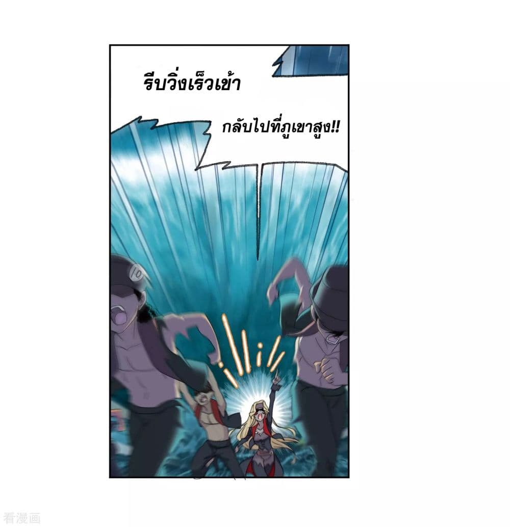 Douluo Dalu page 25