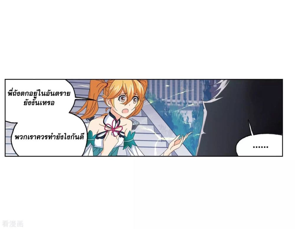 Douluo Dalu page 32