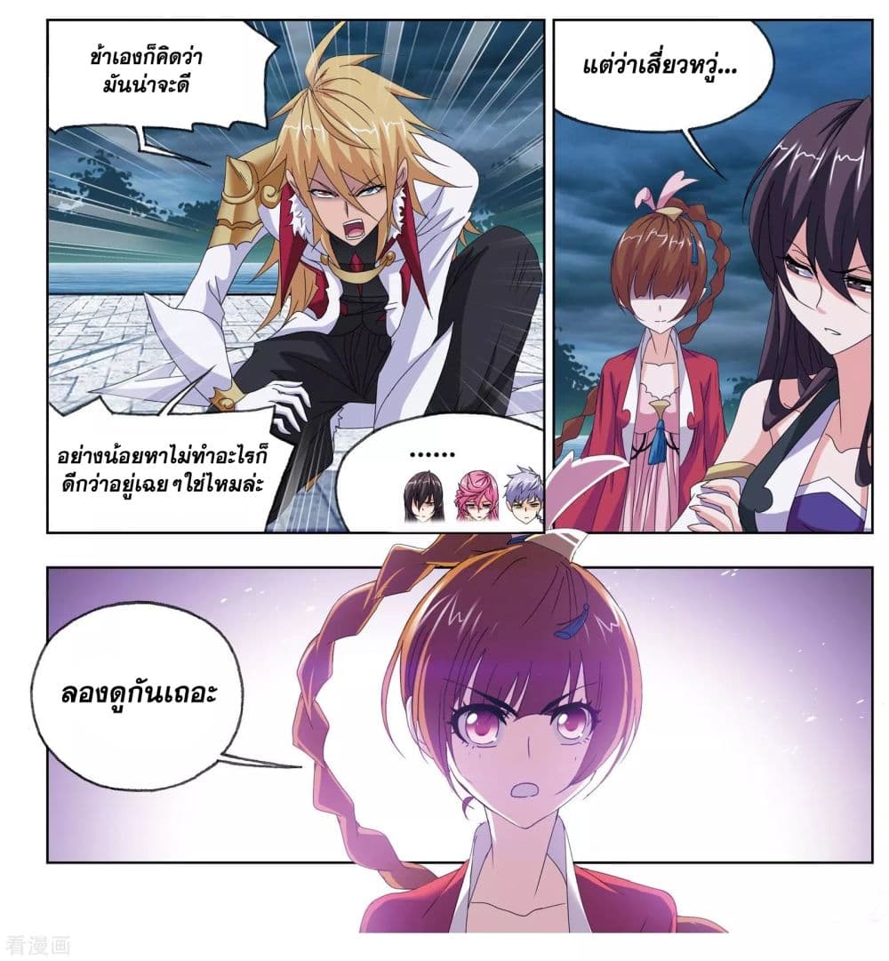 Douluo Dalu page 37