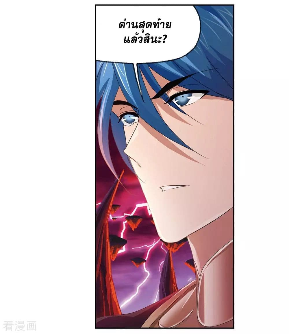 Douluo Dalu page 45
