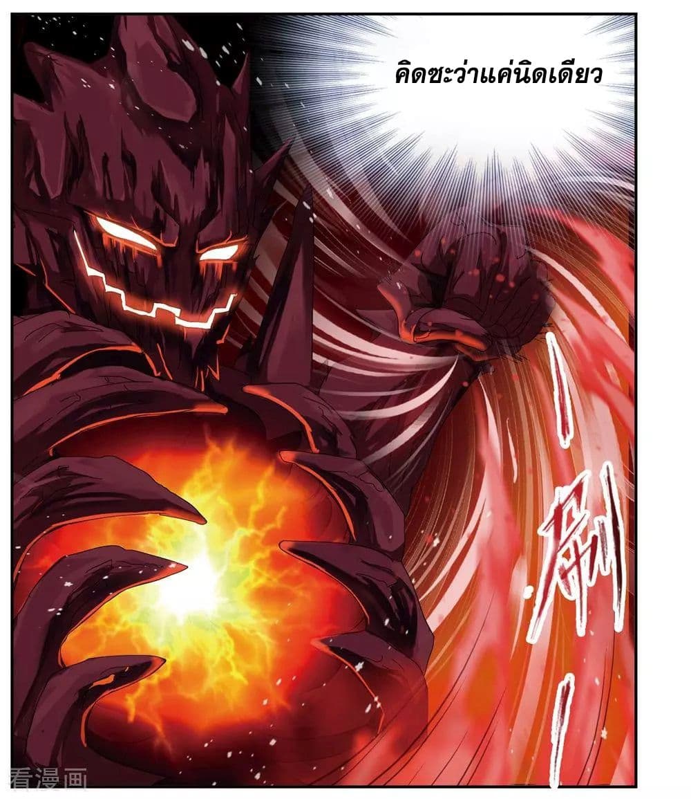 Douluo Dalu page 46