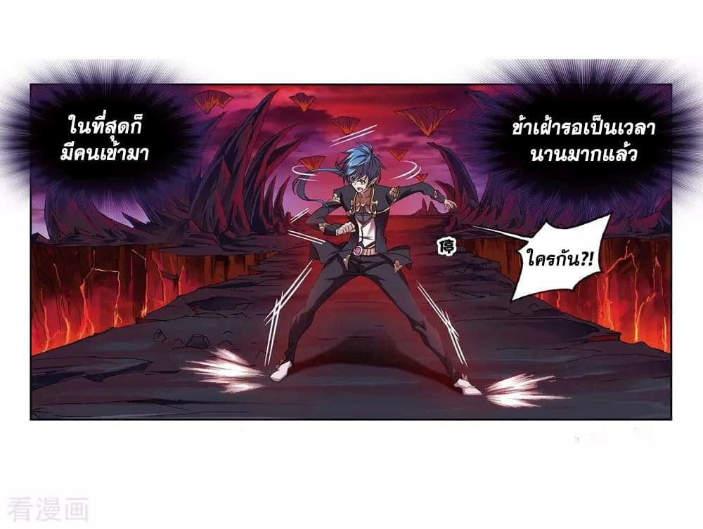 Douluo Dalu page 57