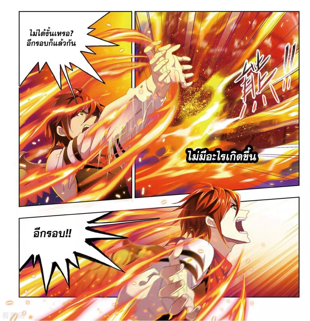 Douluo Dalu page 4