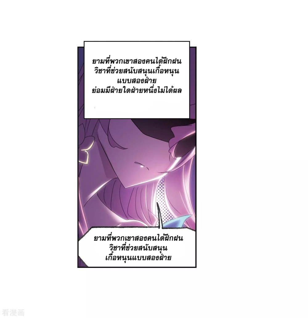 Douluo Dalu page 9