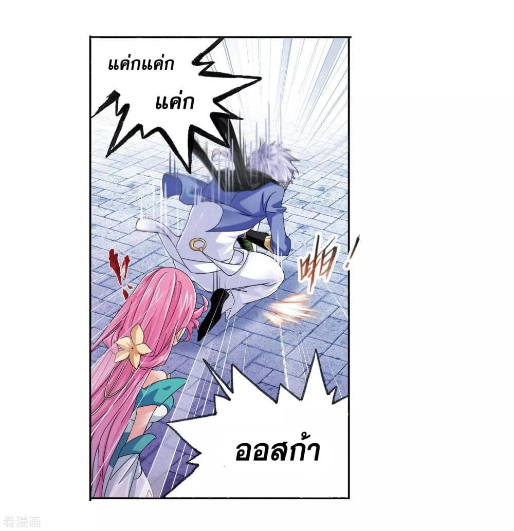 Douluo Dalu page 19