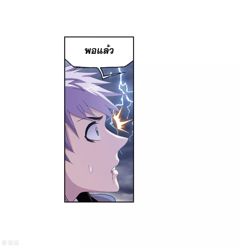 Douluo Dalu page 22