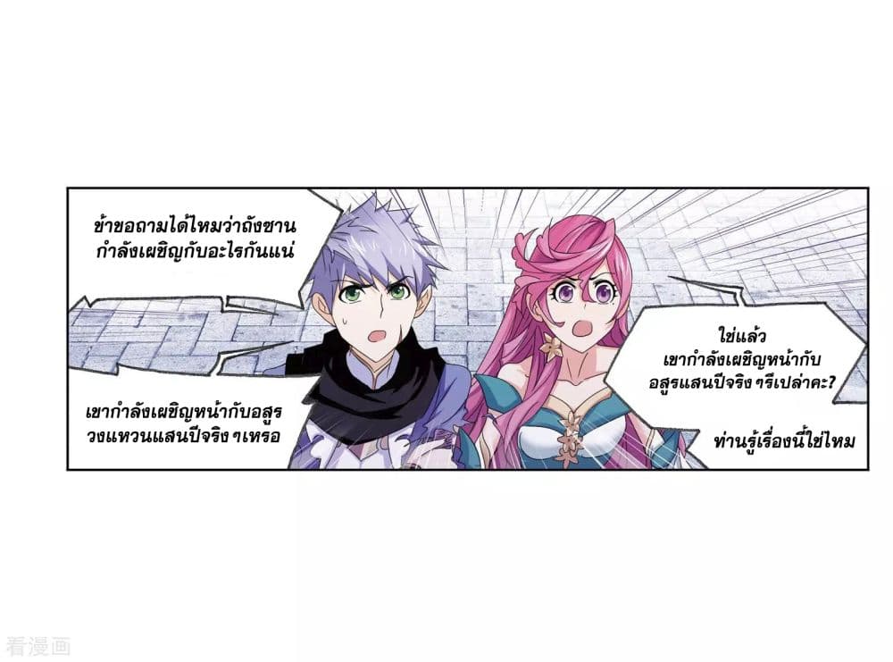 Douluo Dalu page 32