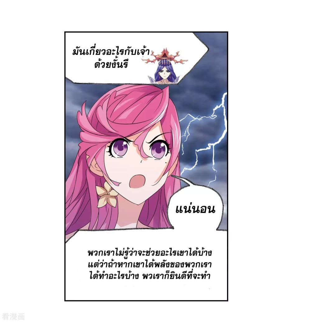 Douluo Dalu page 33