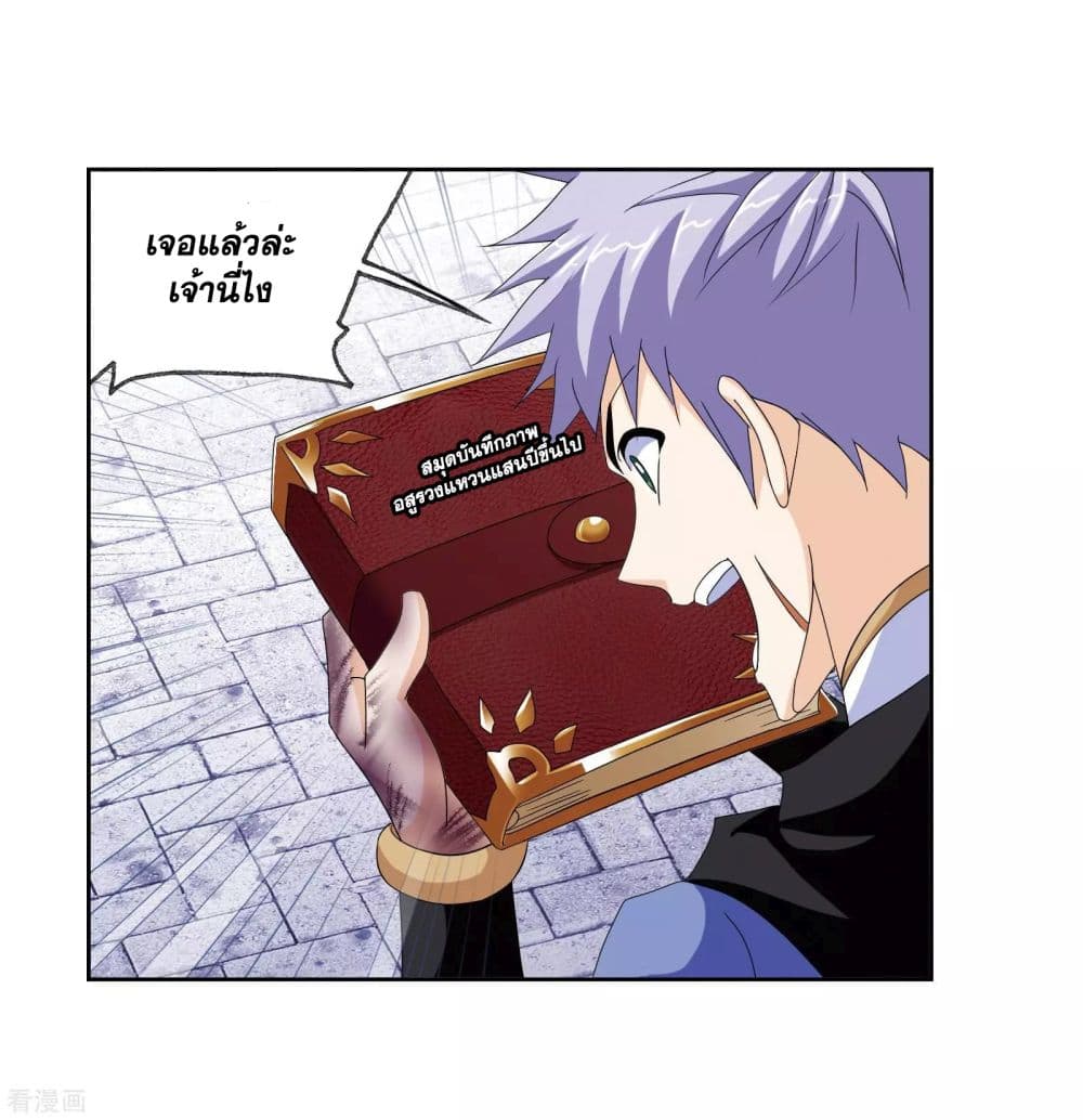 Douluo Dalu page 40