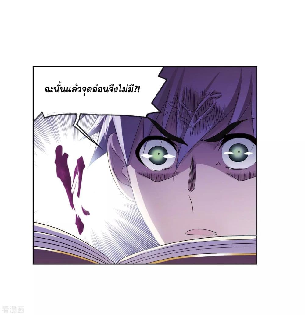 Douluo Dalu page 45