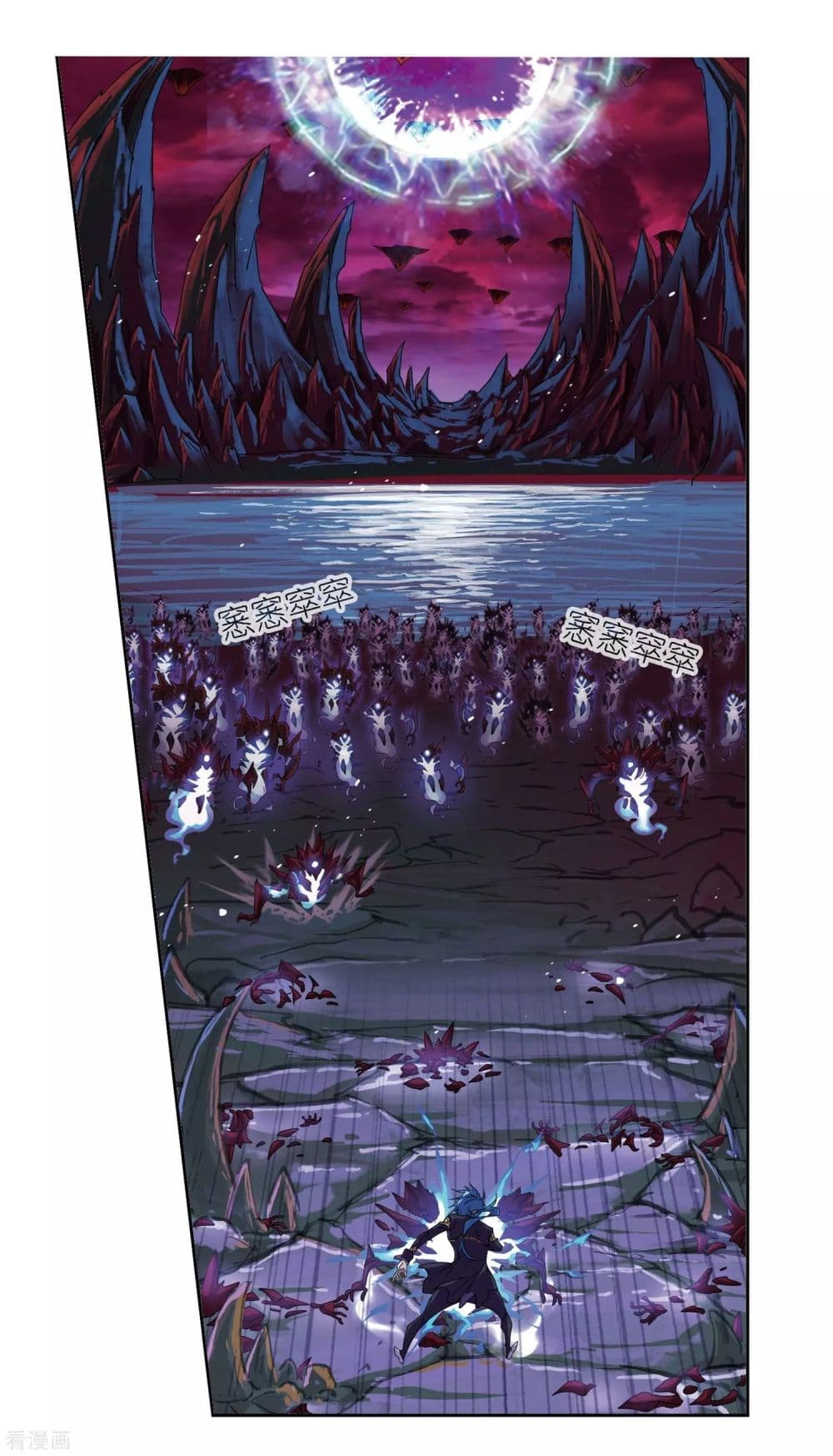 Douluo Dalu page 58