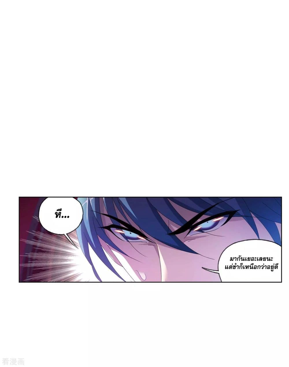 Douluo Dalu page 59