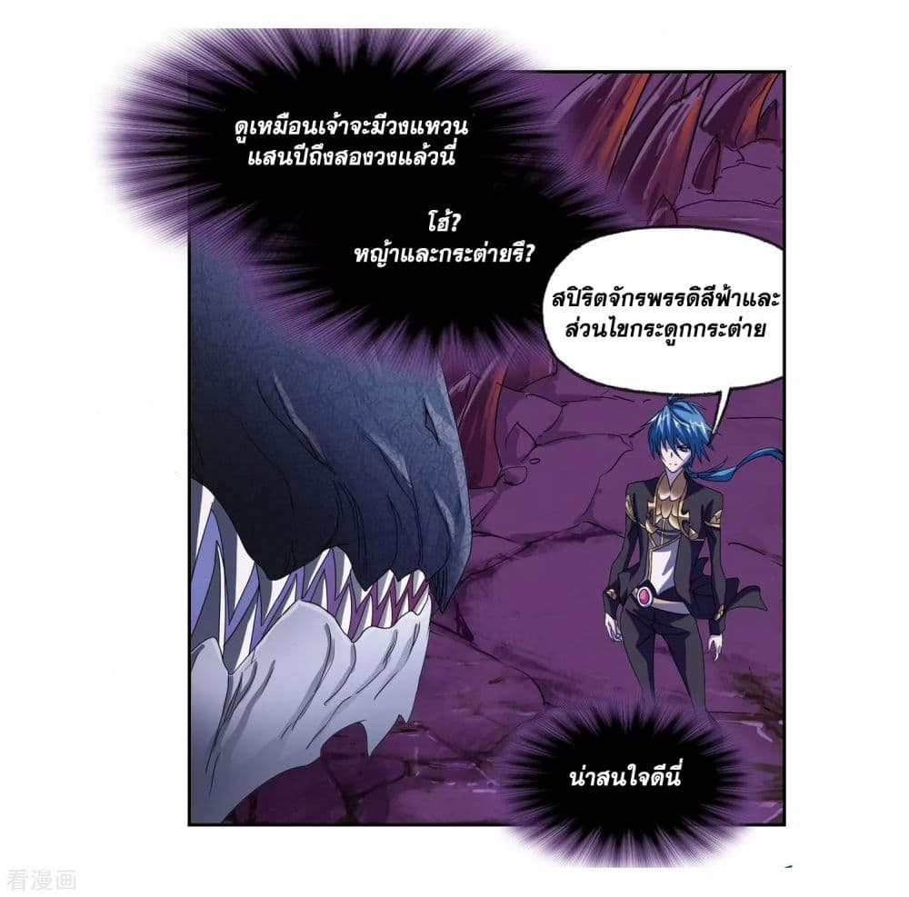 Douluo Dalu page 72
