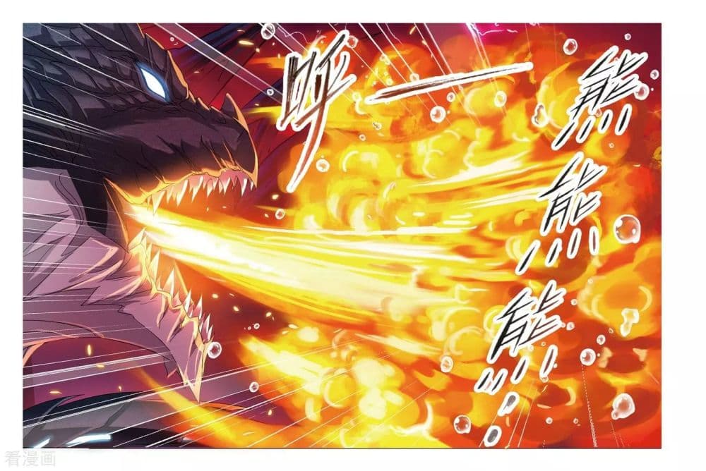 Douluo Dalu page 23