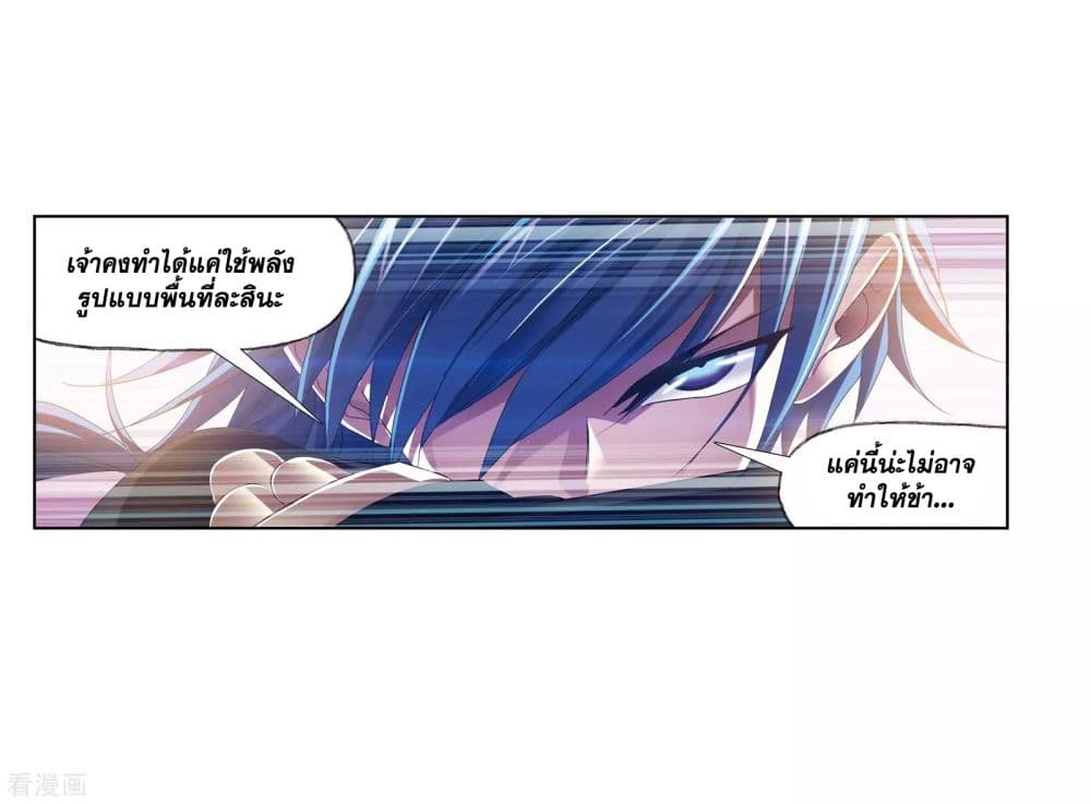 Douluo Dalu page 34